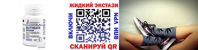 Бутират буратино как найти наркотики дарк нет состав Жиздра