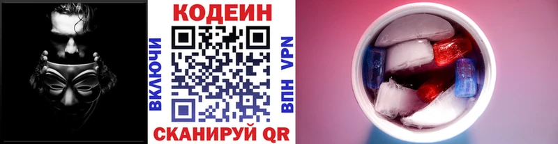 где продают наркотики  Жиздра  Codein Purple Drank 