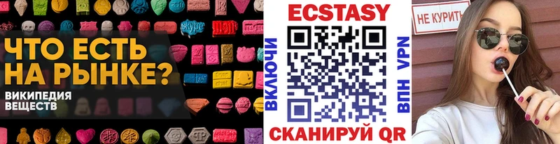купить   Жиздра  Ecstasy ешки 