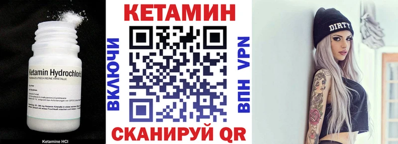 Кетамин VHQ  купить  сайты  Жиздра 