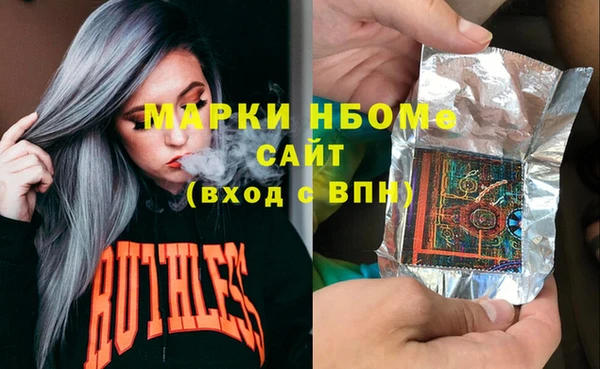 марки nbome Бородино