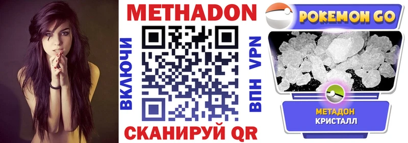 МЕТАДОН белоснежный  купить   Жиздра 